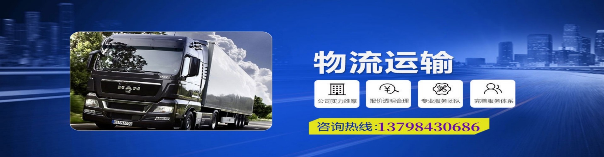 即墨市到香港物流公司,即墨市到台湾快递公司，即墨市澳门货运公司