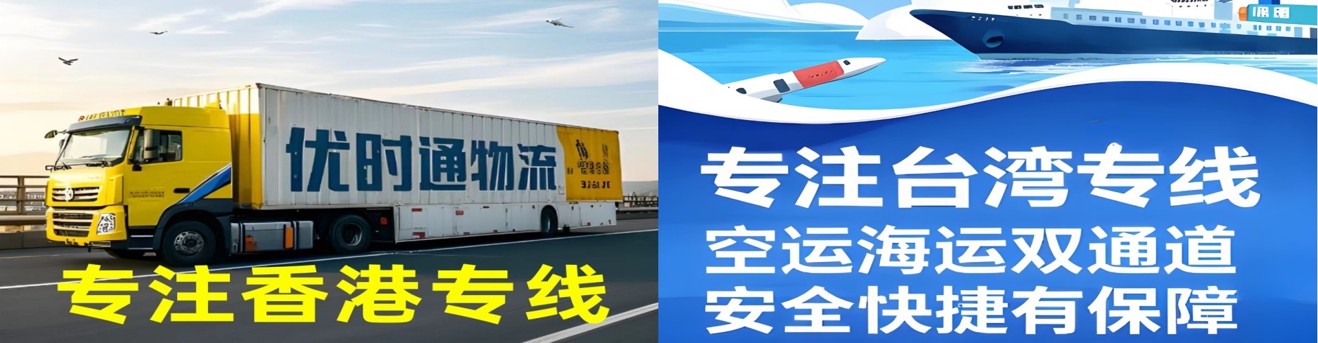 即墨市到香港物流公司,即墨市到台湾快递公司，即墨市澳门货运公司